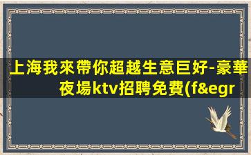 北京夜總會招聘